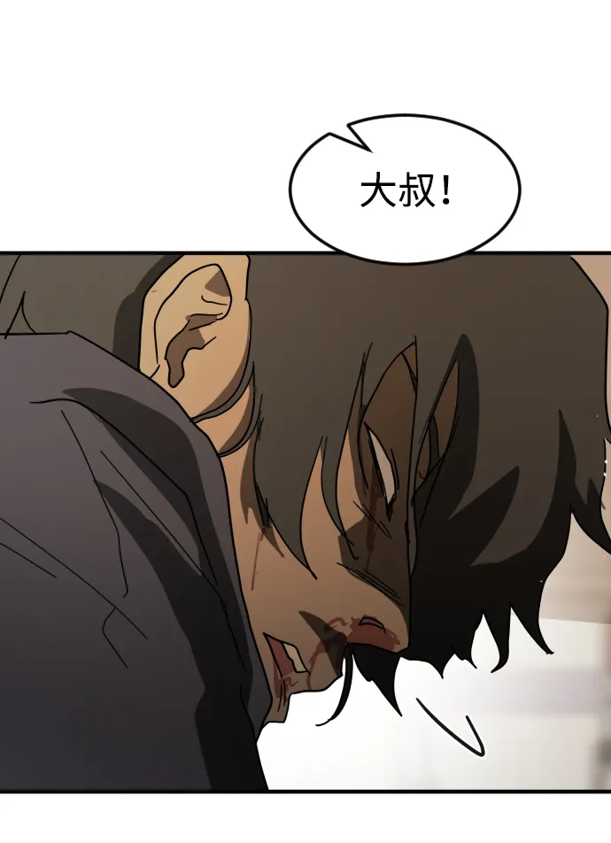 第34话 第62页