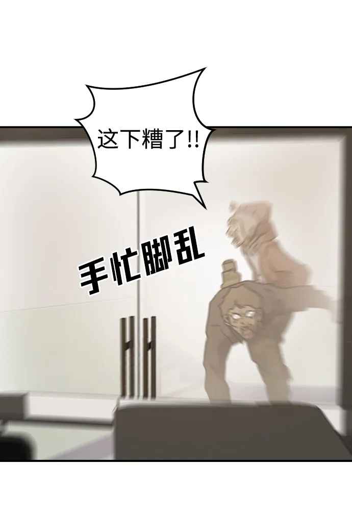 第34话 第65页