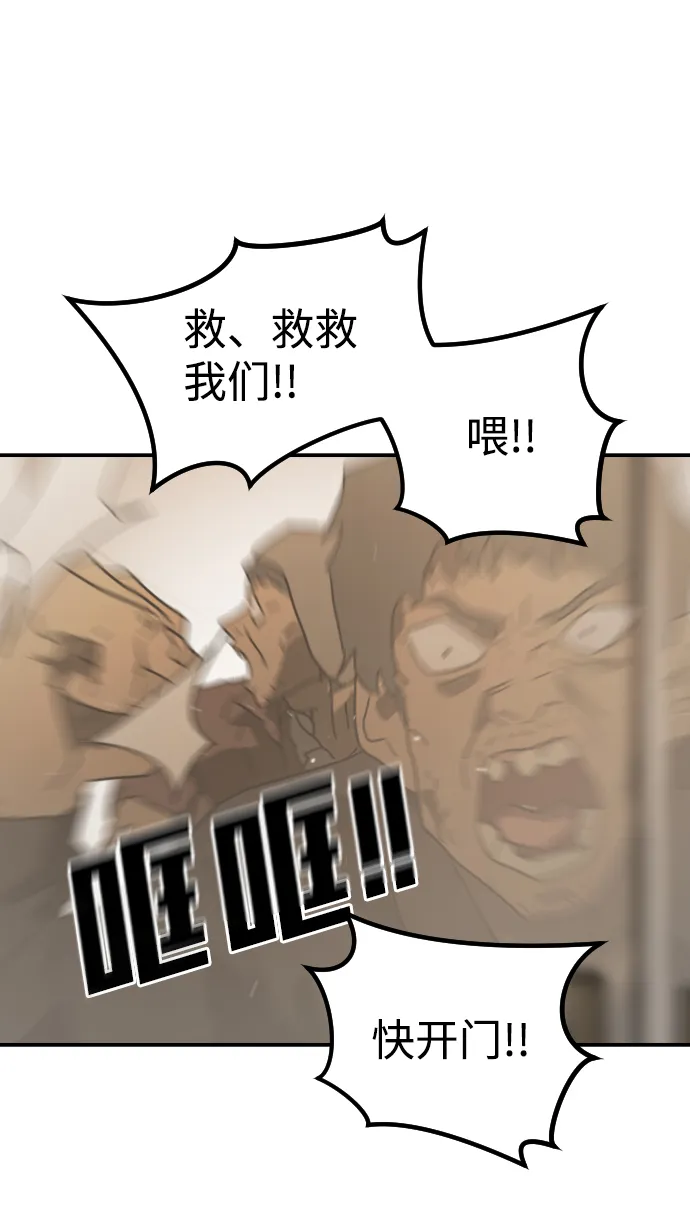 第34话 第67页