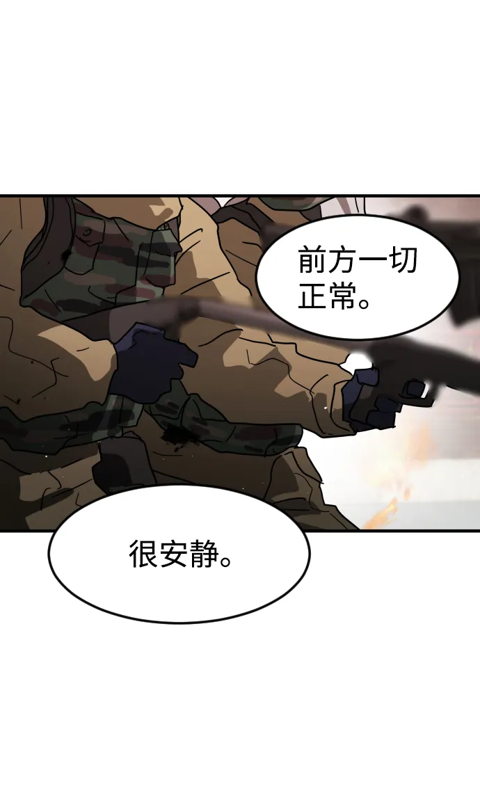 第34话 第71页