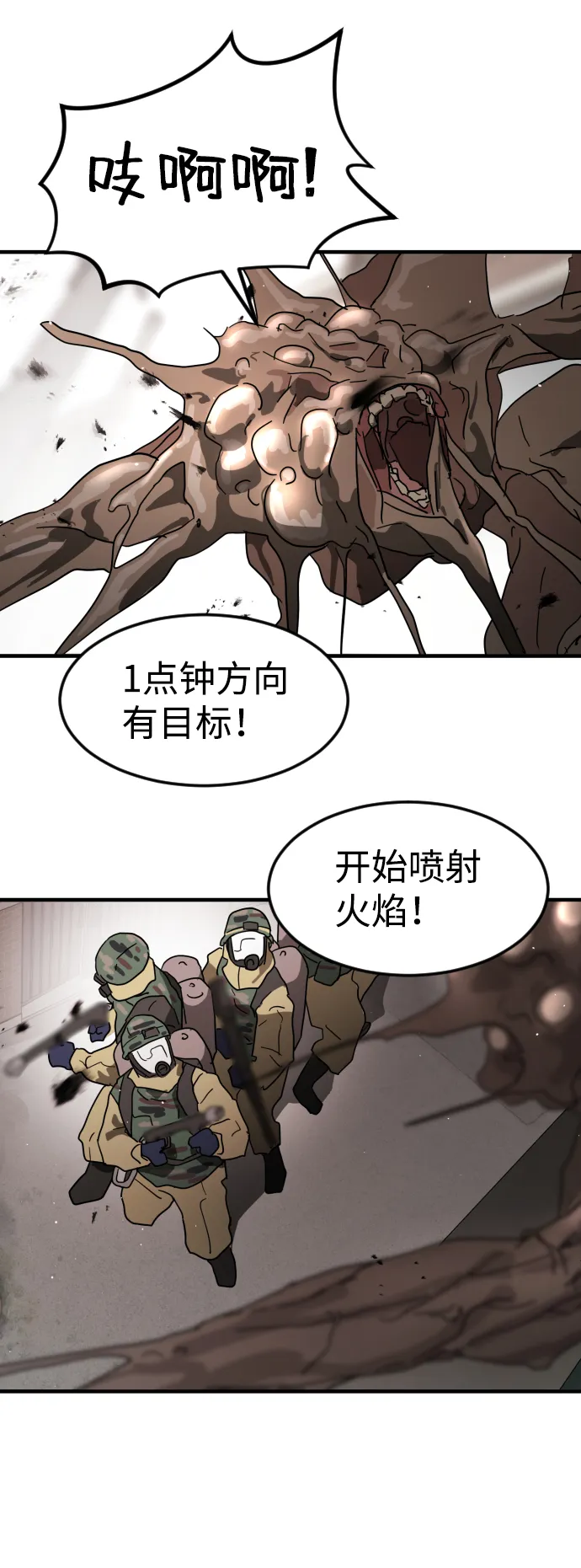 第34话 第73页