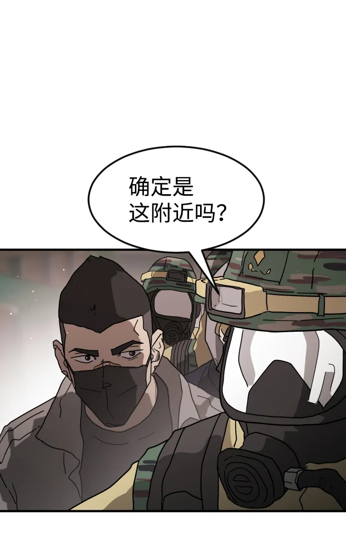 第34话 第75页