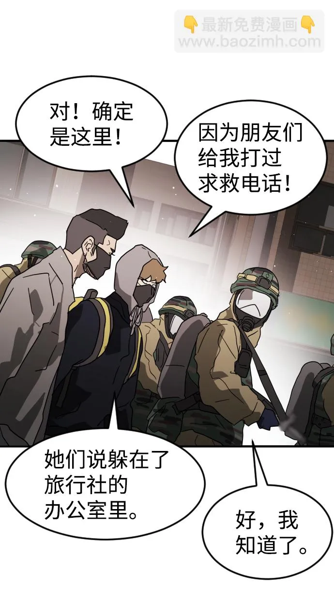 第34话 第76页