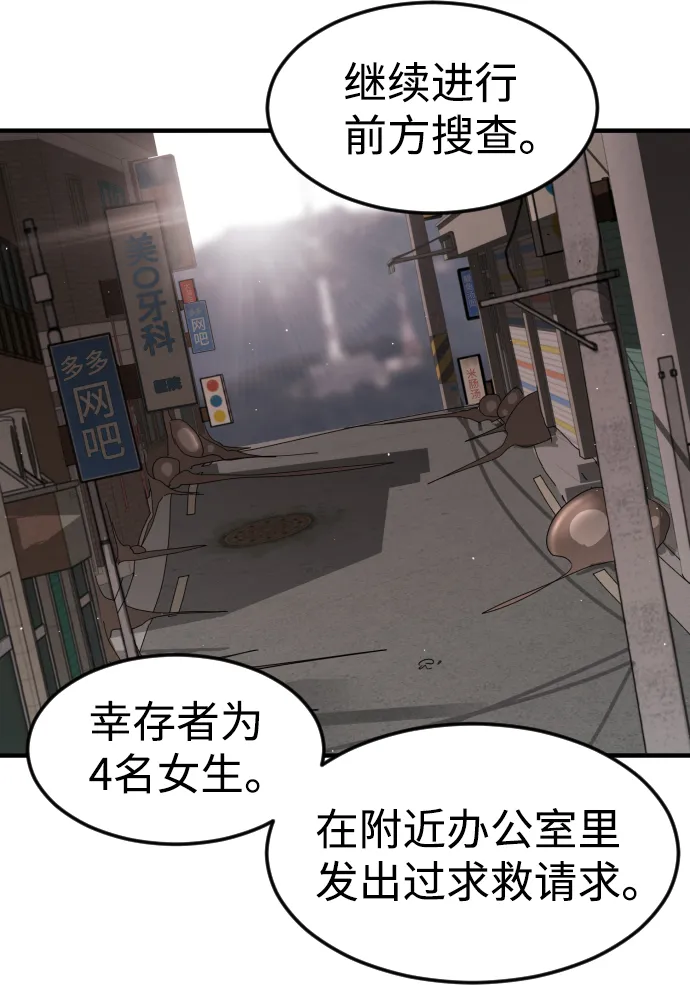 第34话 第77页