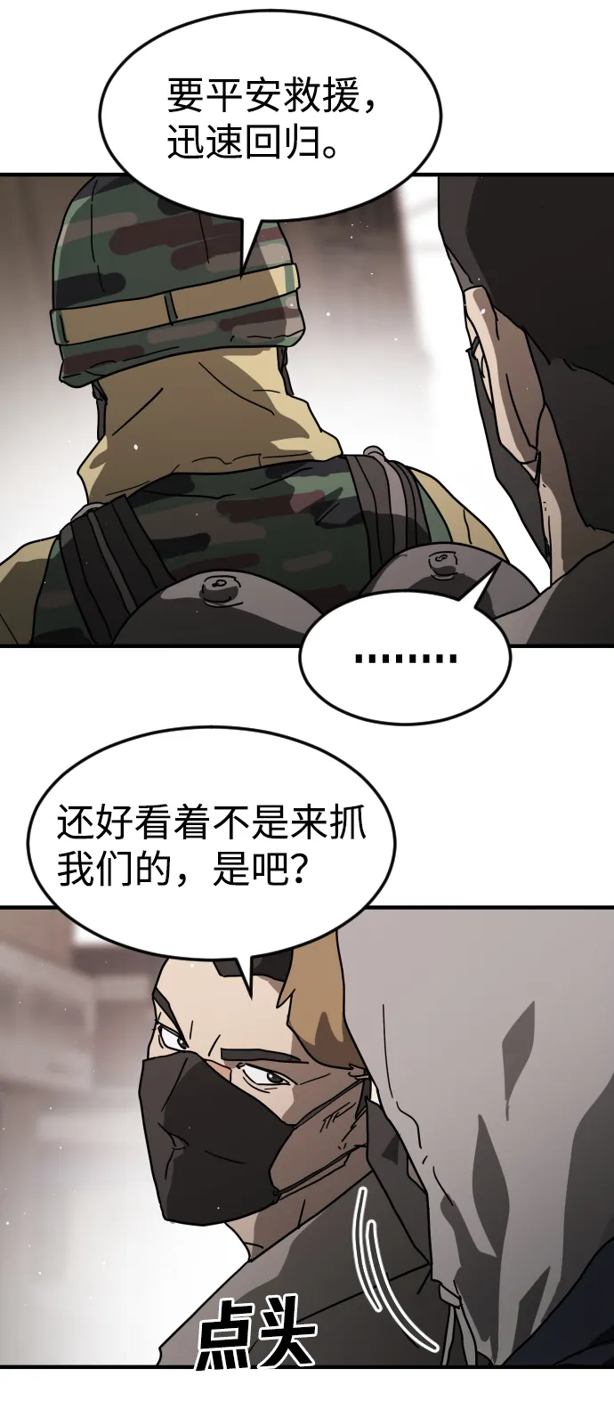 第34话 第78页