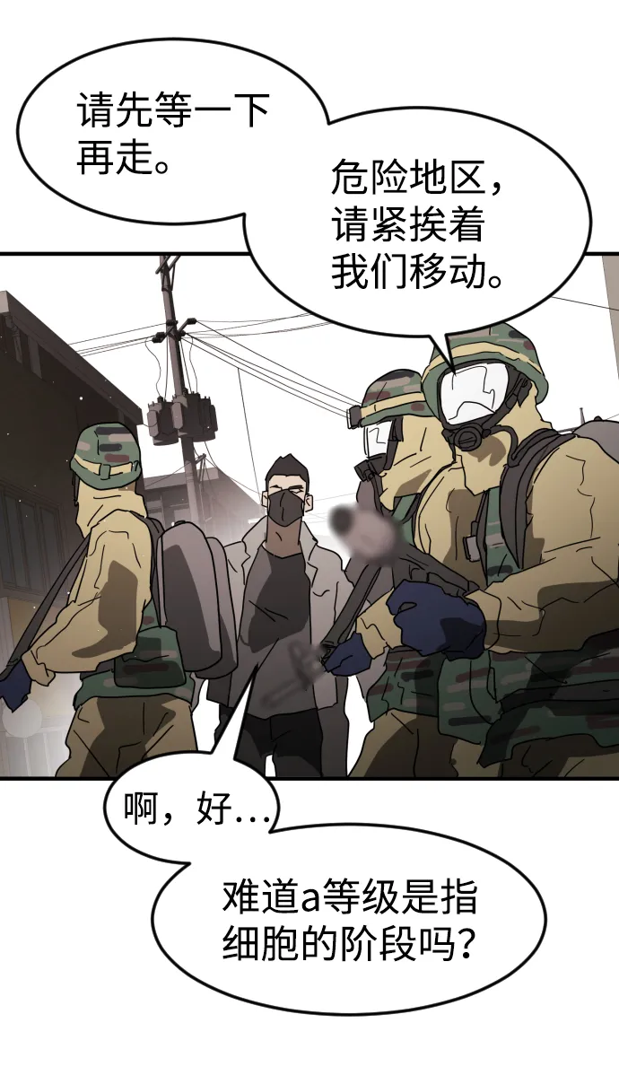 第34话 第80页