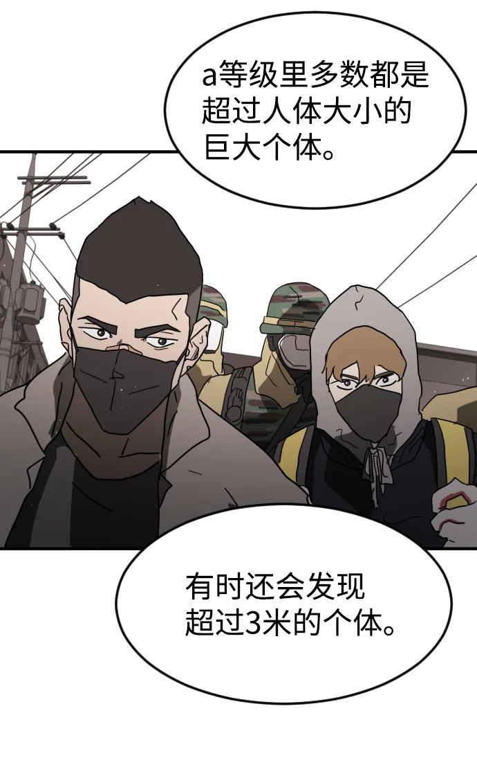 第34话 第82页