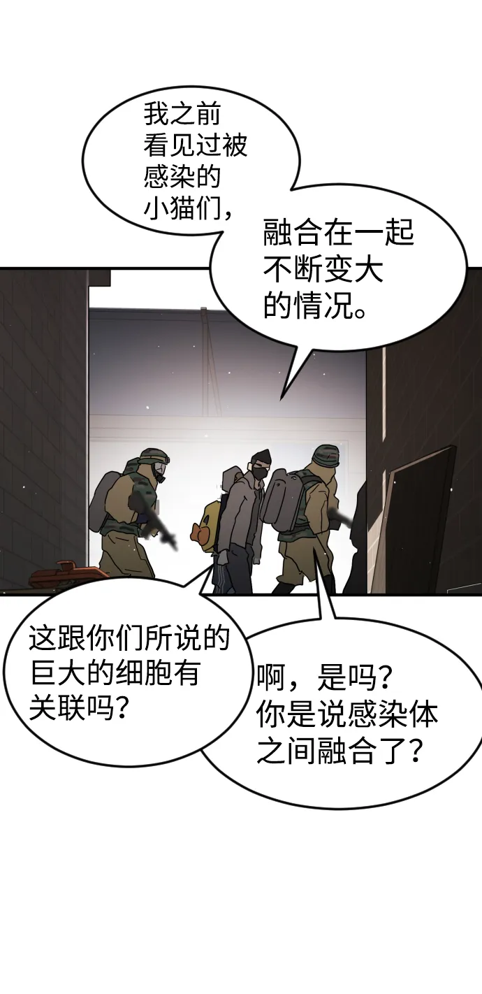 第34话 第84页