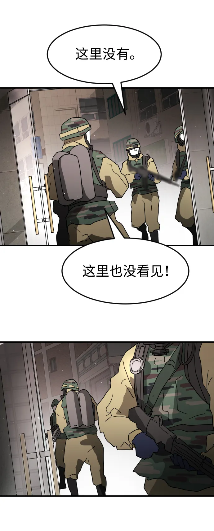 第34话 第86页
