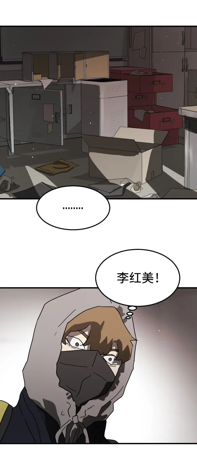 第34话 第92页