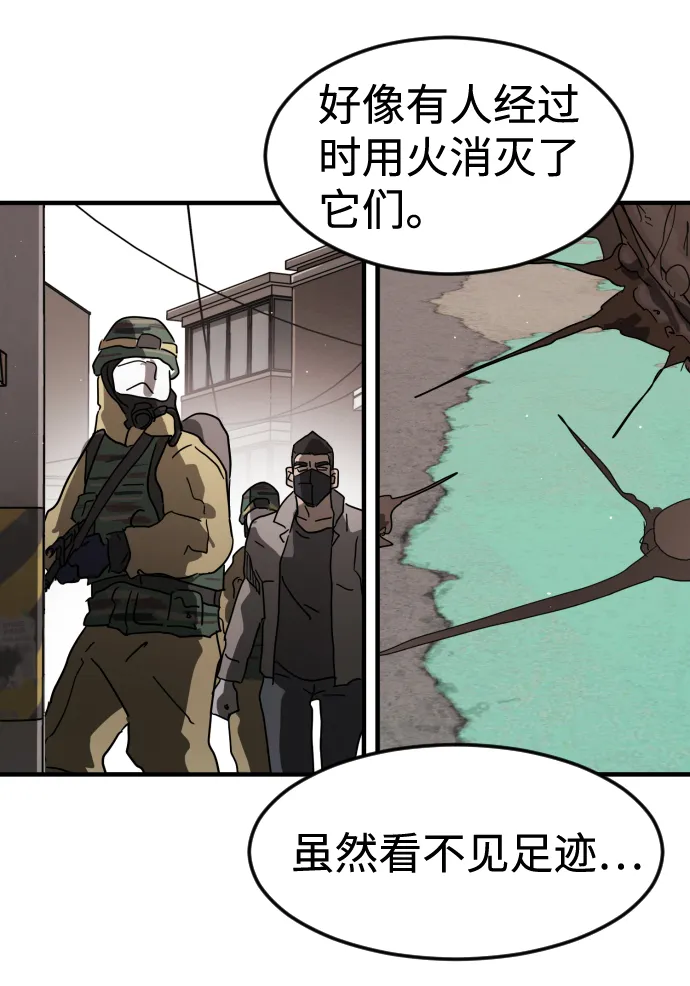 第34话 第95页