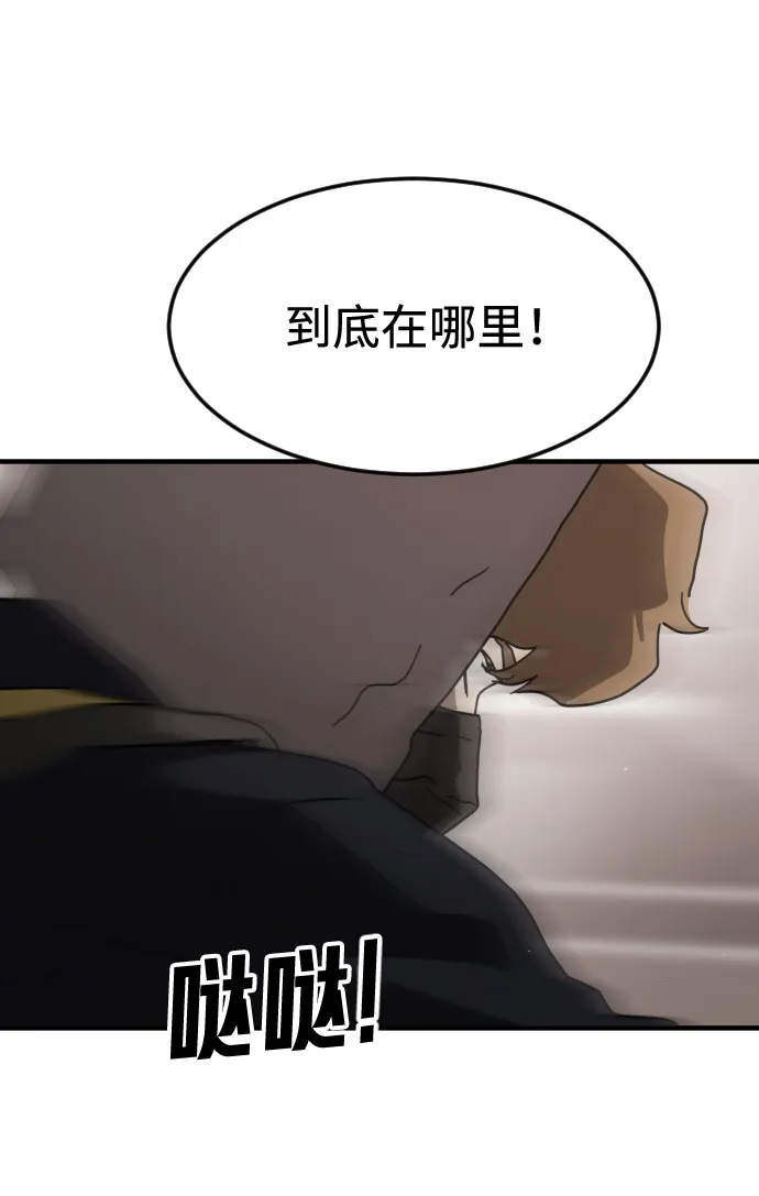 第34话 第100页