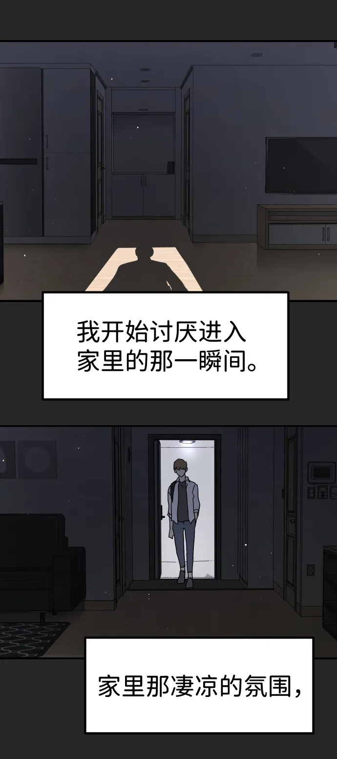 第35话 第4页