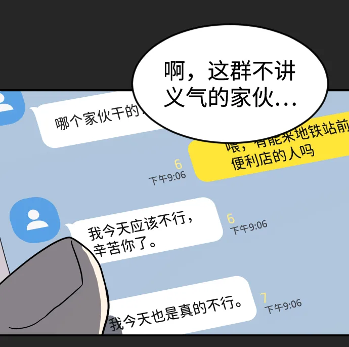 第35话 第11页