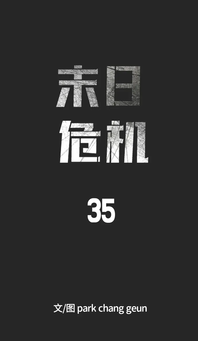 第35话 第18页