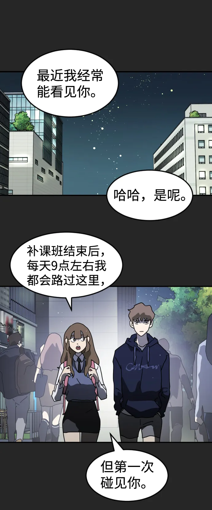 第35话 第19页