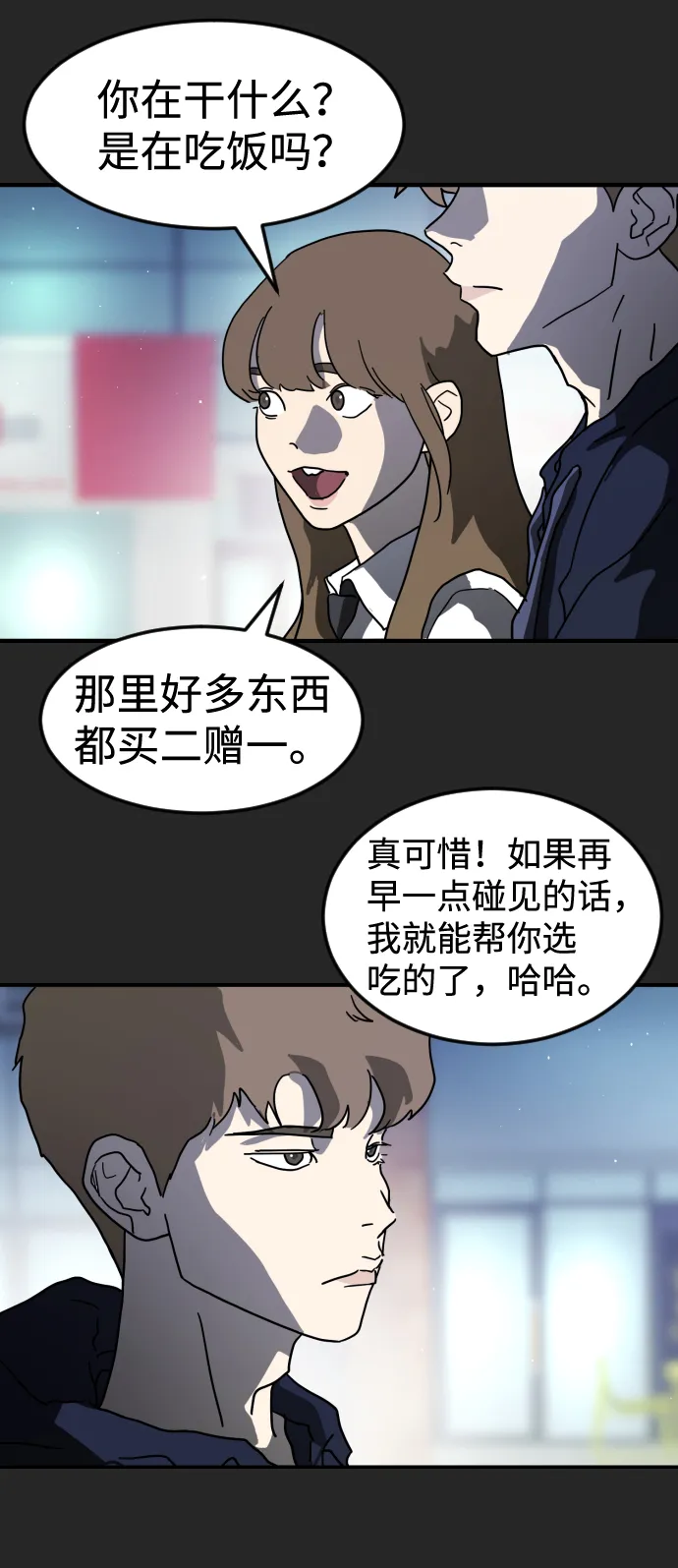 第35话 第20页