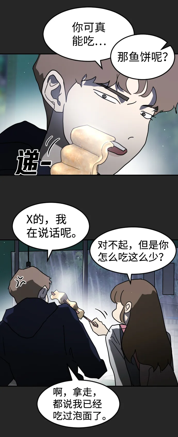 第35话 第28页