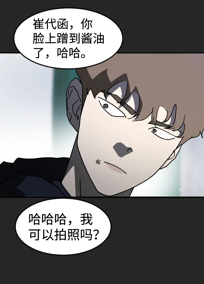 第35话 第30页