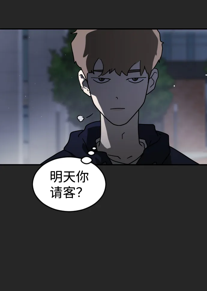 第35话 第33页