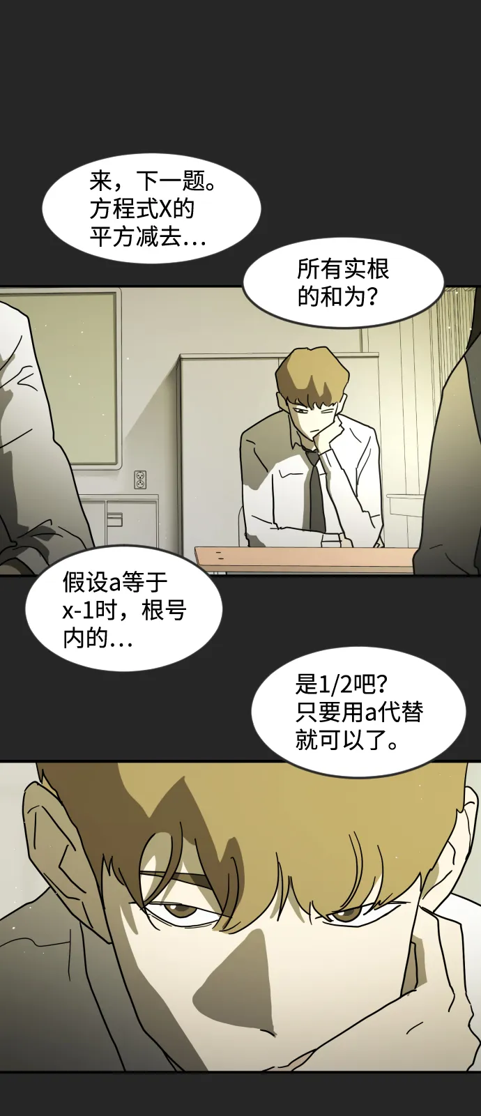 第35话 第35页