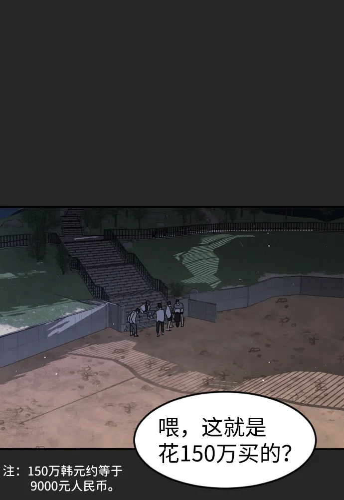 第35话 第42页