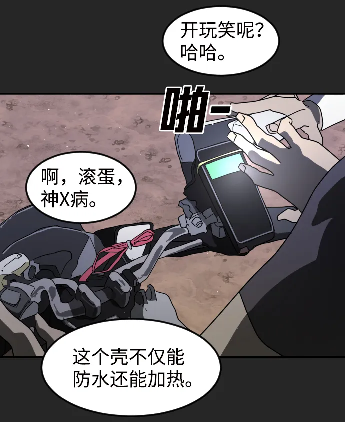 第35话 第43页