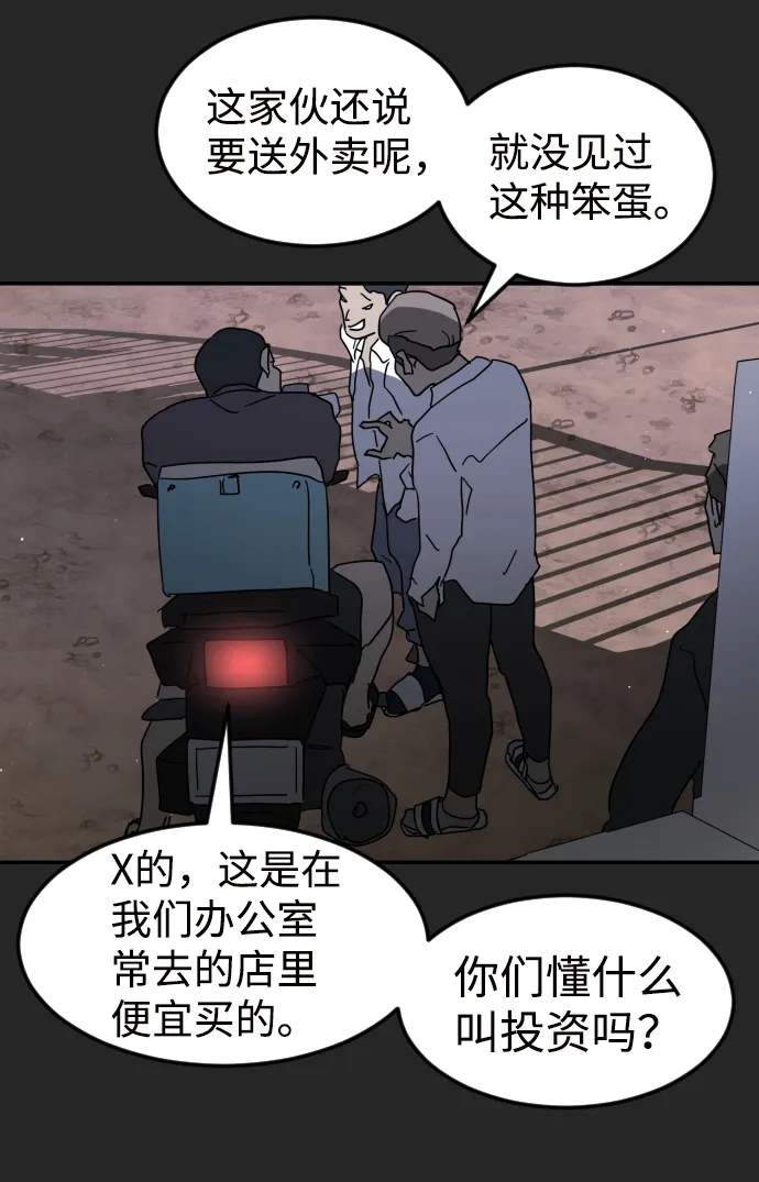 第35话 第44页