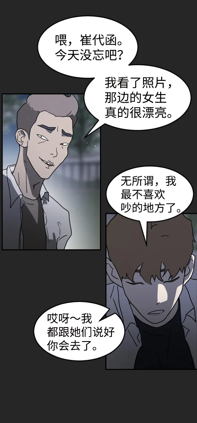 第35话 第46页