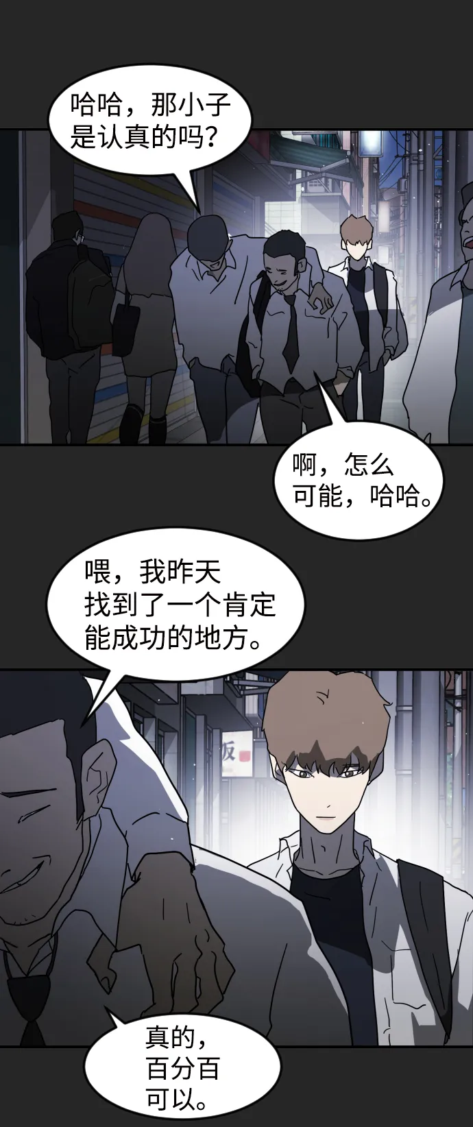 第35话 第47页