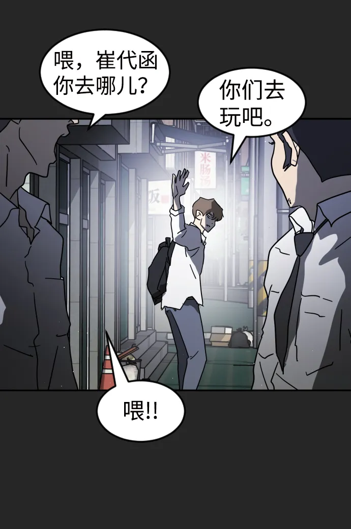 第35话 第50页