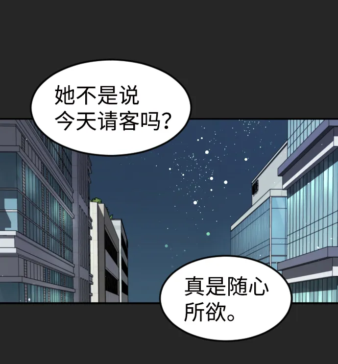 第35话 第51页