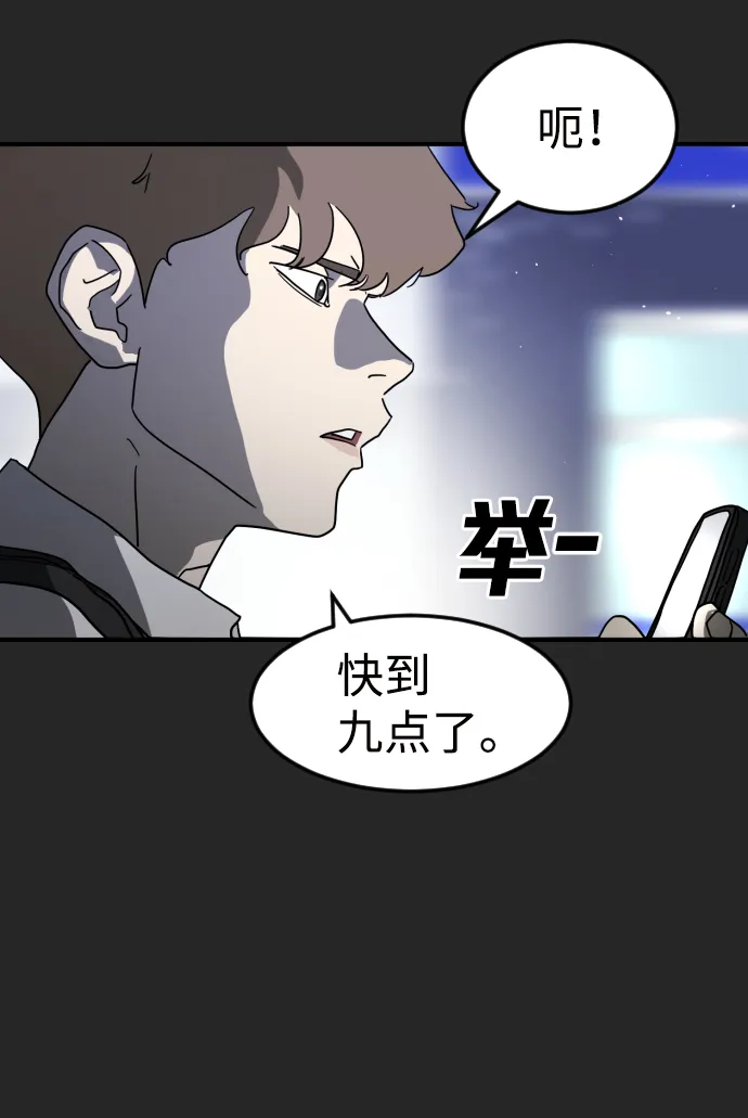 第35话 第53页