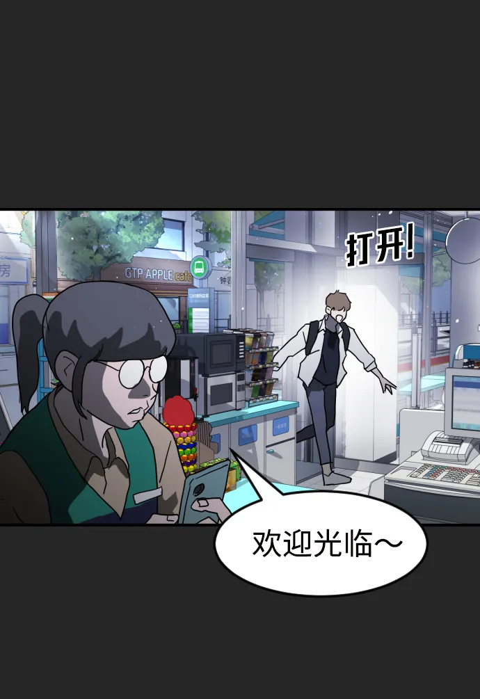 第35话 第54页