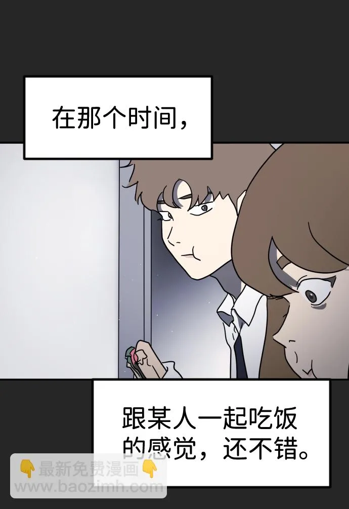 第35话 第61页