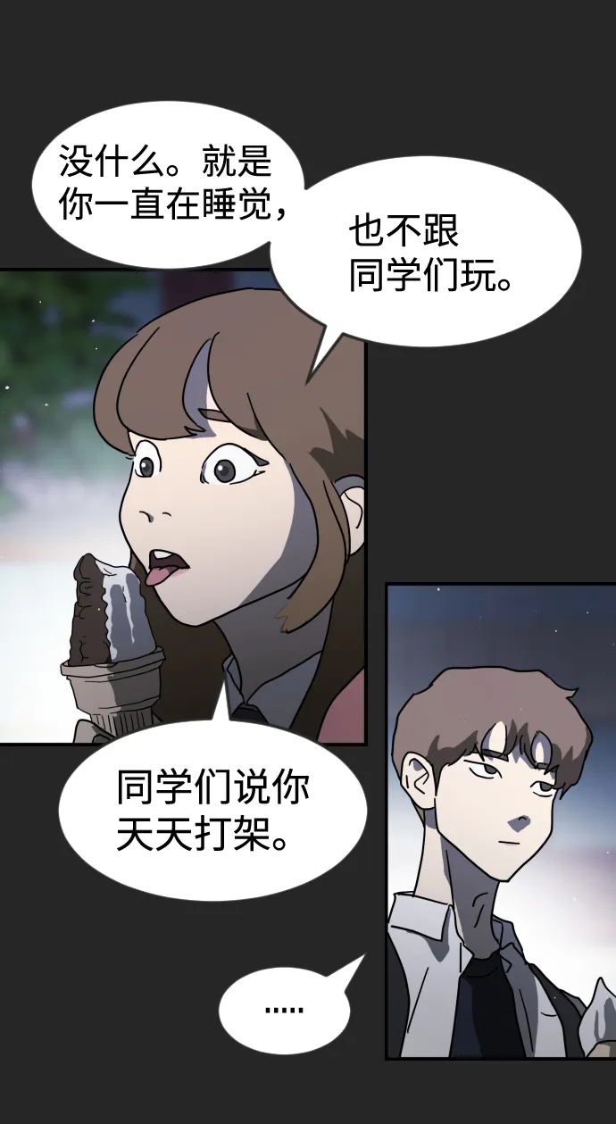 第35话 第65页