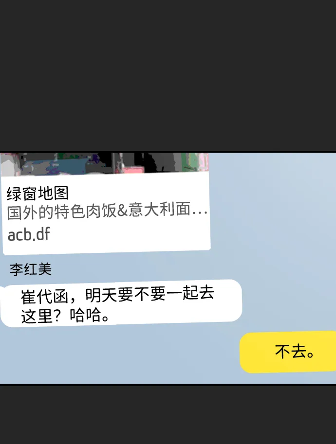 第35话 第67页