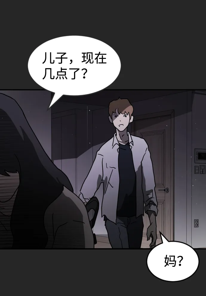 第35话 第70页