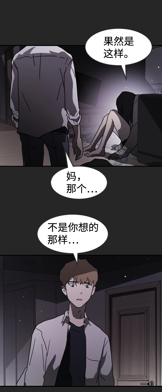第35话 第73页