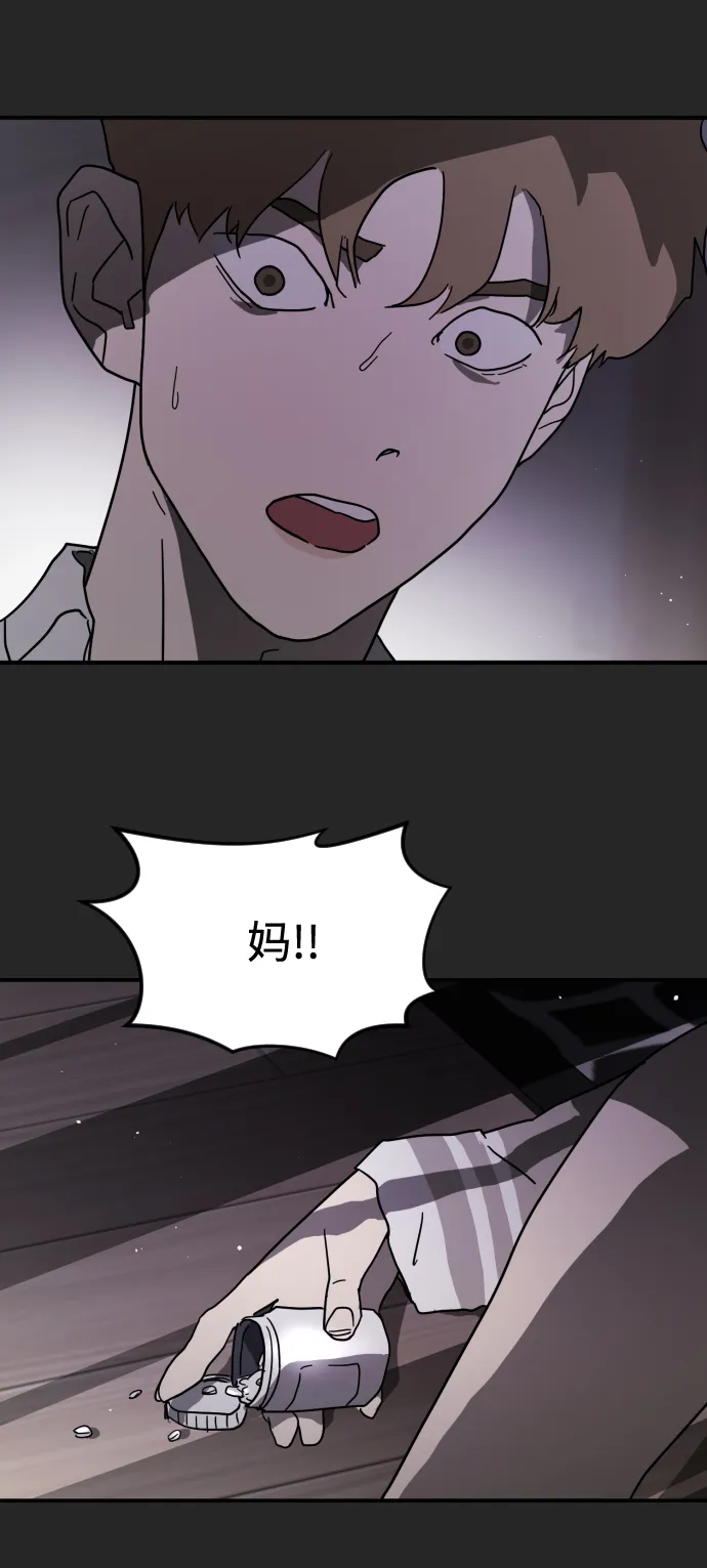 第35话 第74页
