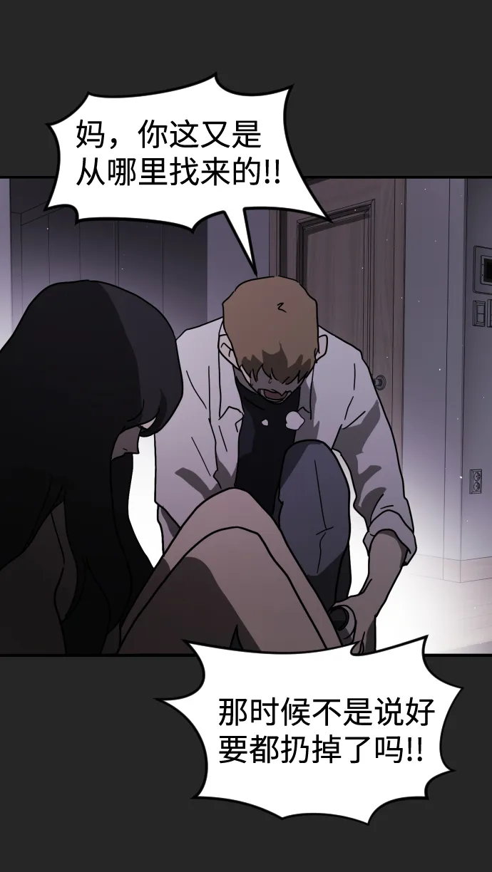 第35话 第75页