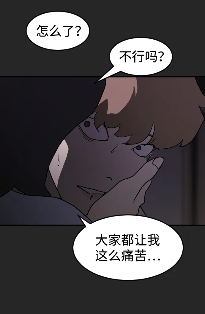 第35话 第76页