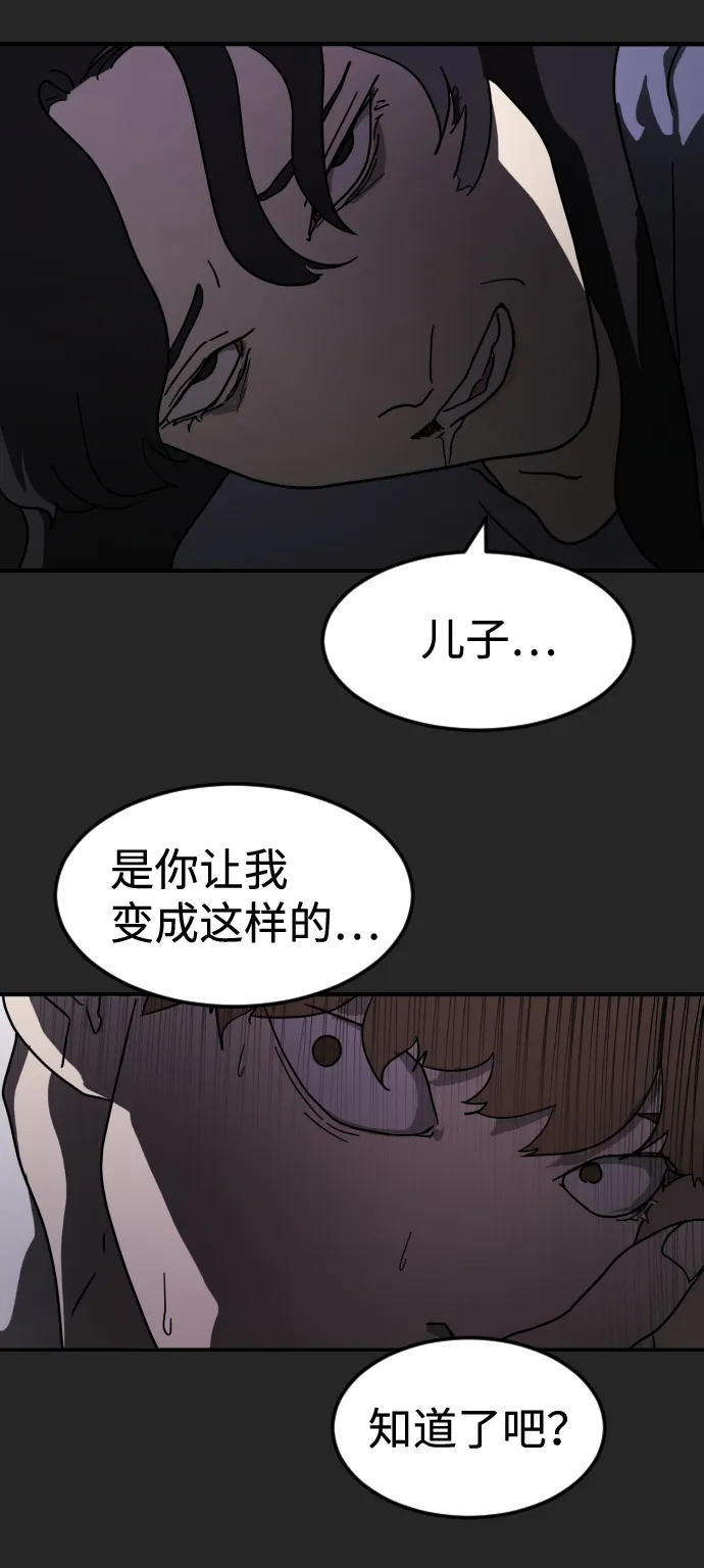 第35话 第77页
