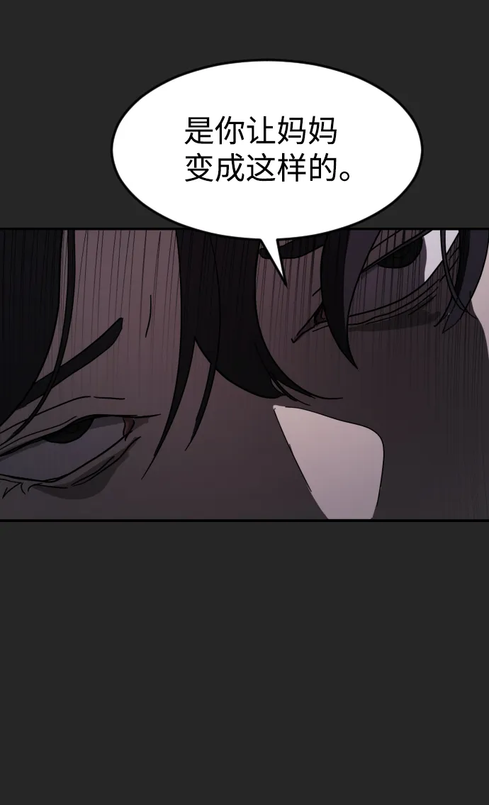 第35话 第78页