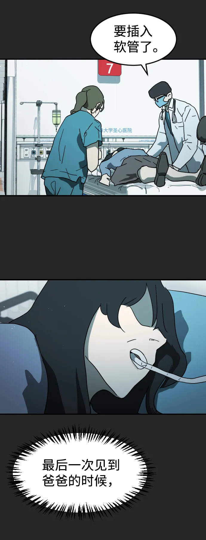 第35话 第81页