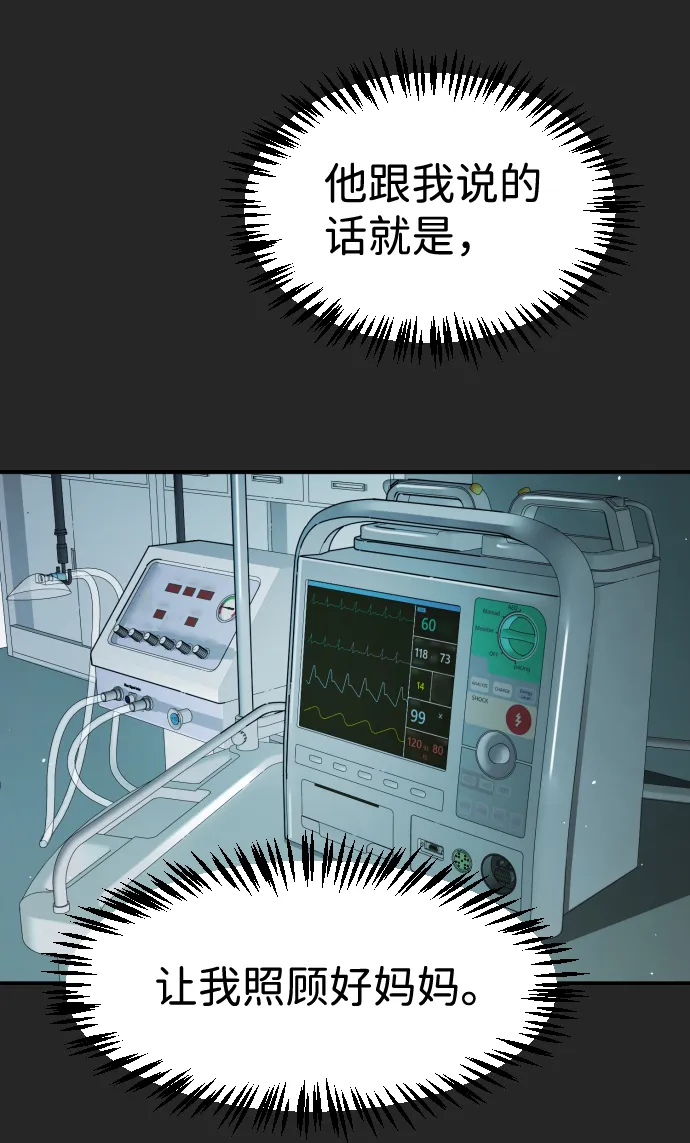 第35话 第82页