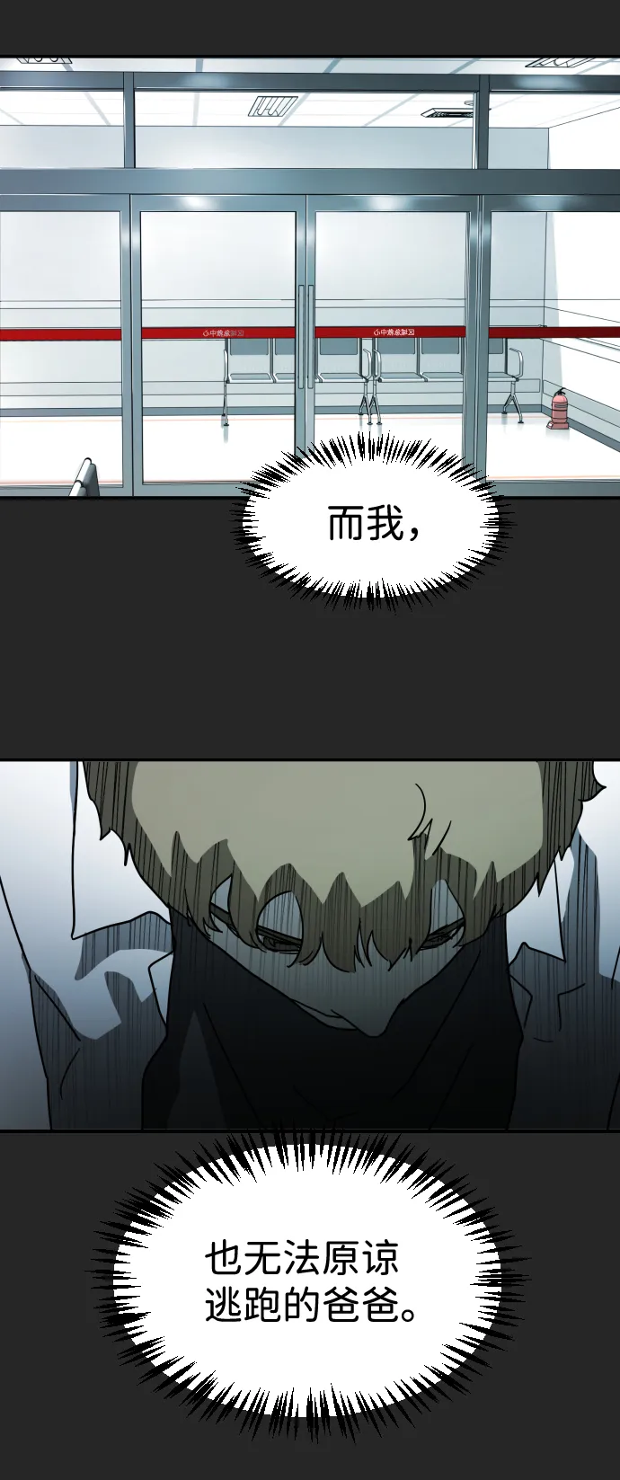 第35话 第84页