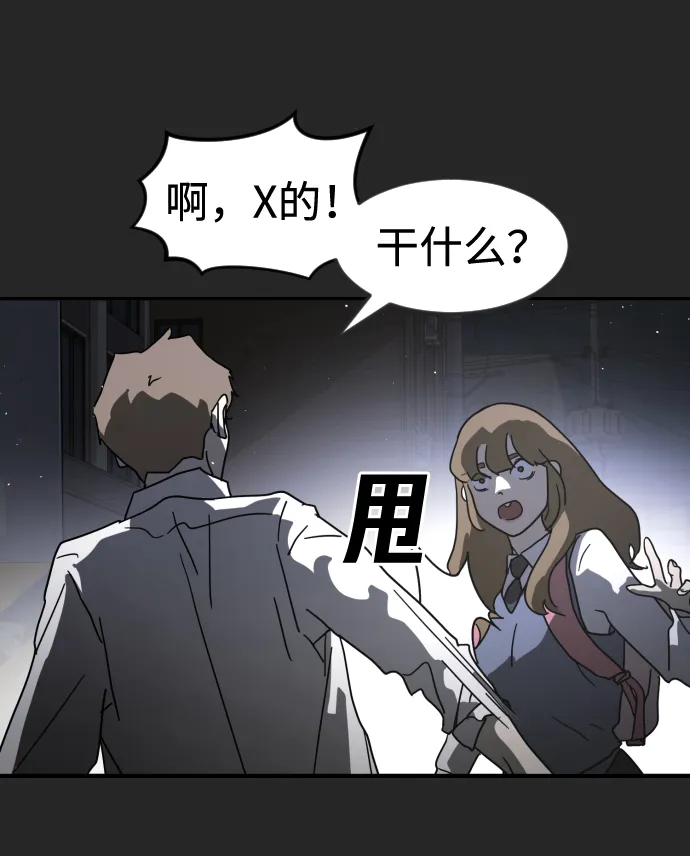 第35话 第96页