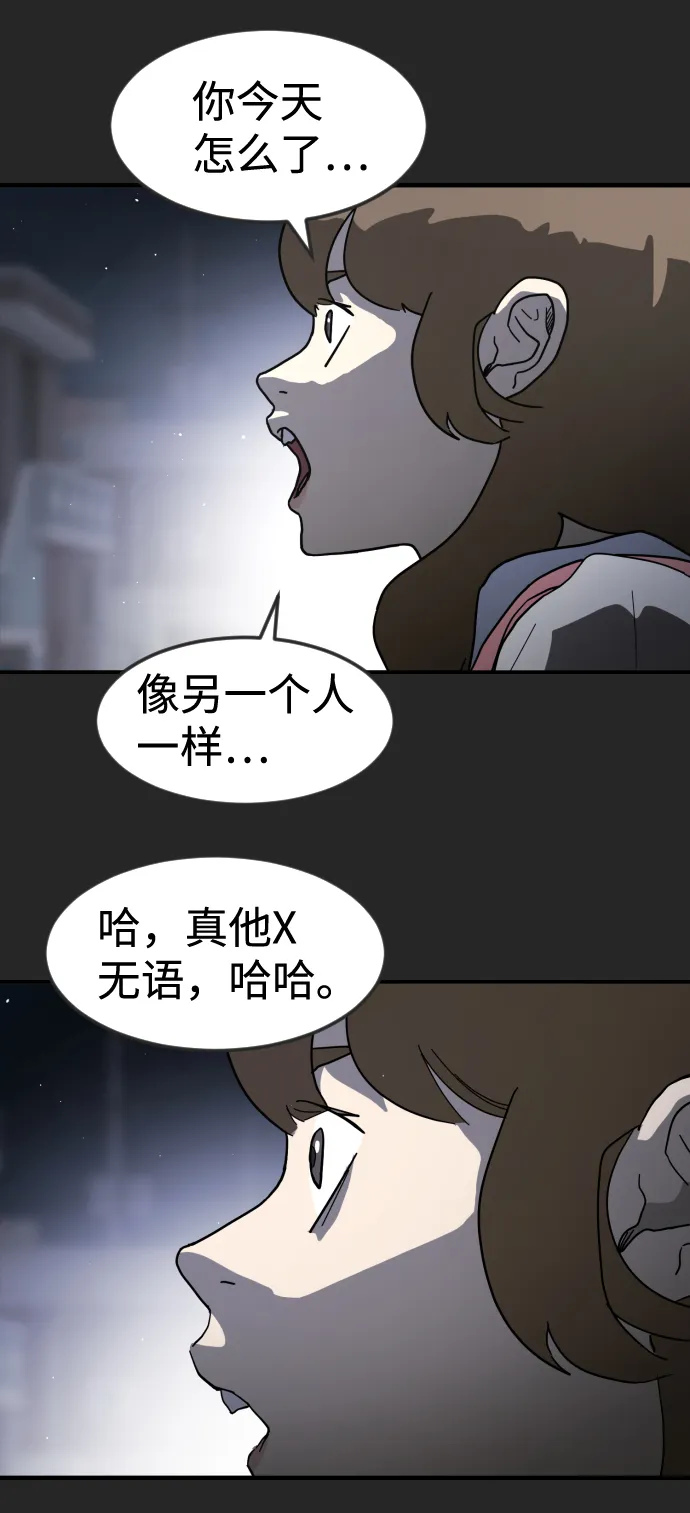 第35话 第97页