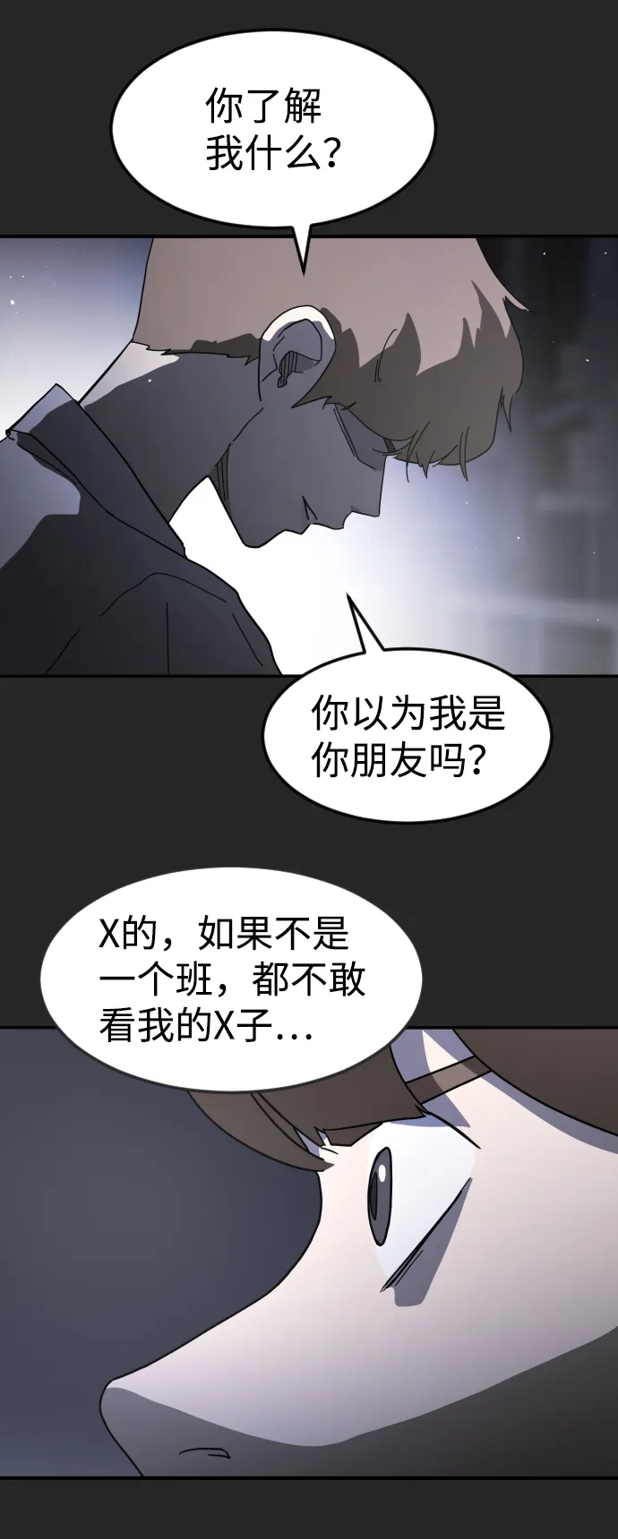第35话 第98页